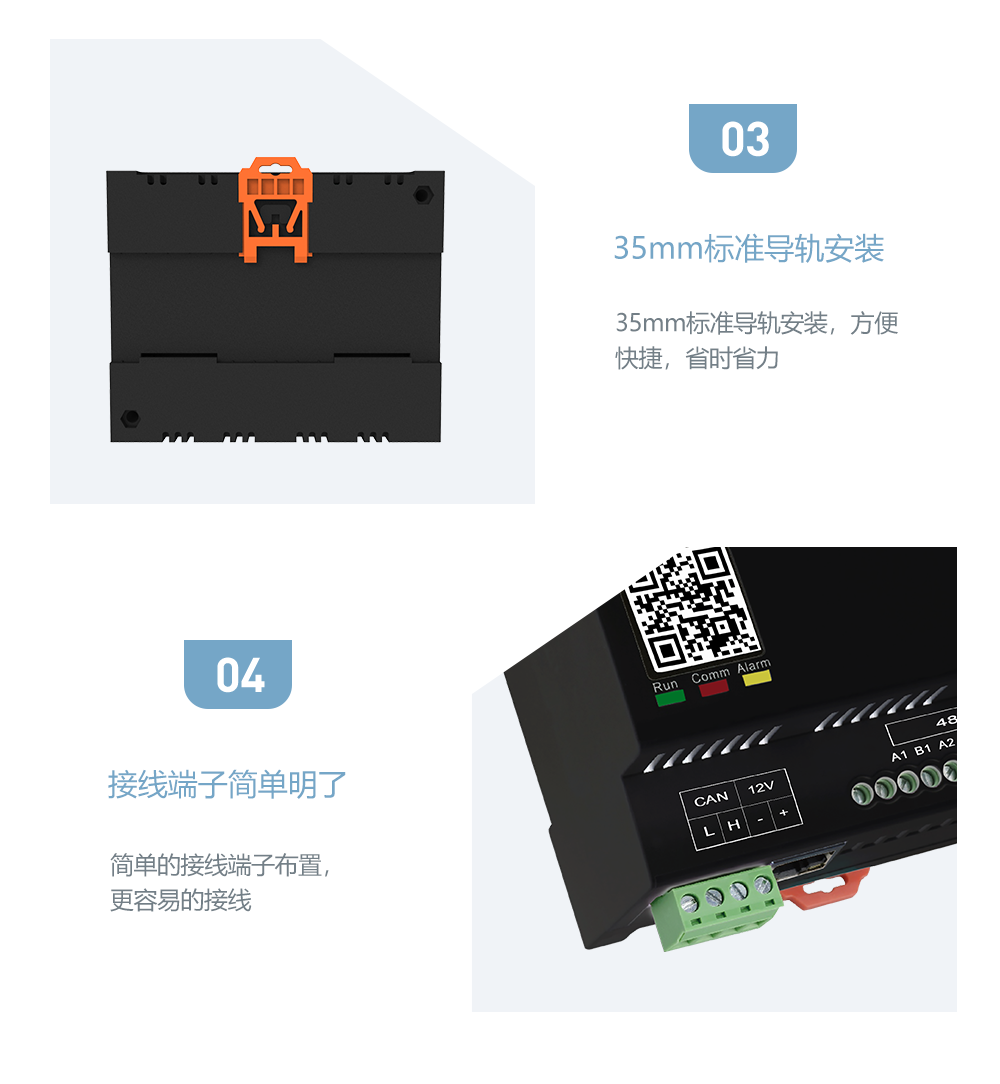 網(wǎng)關(guān)模塊安裝說明.png