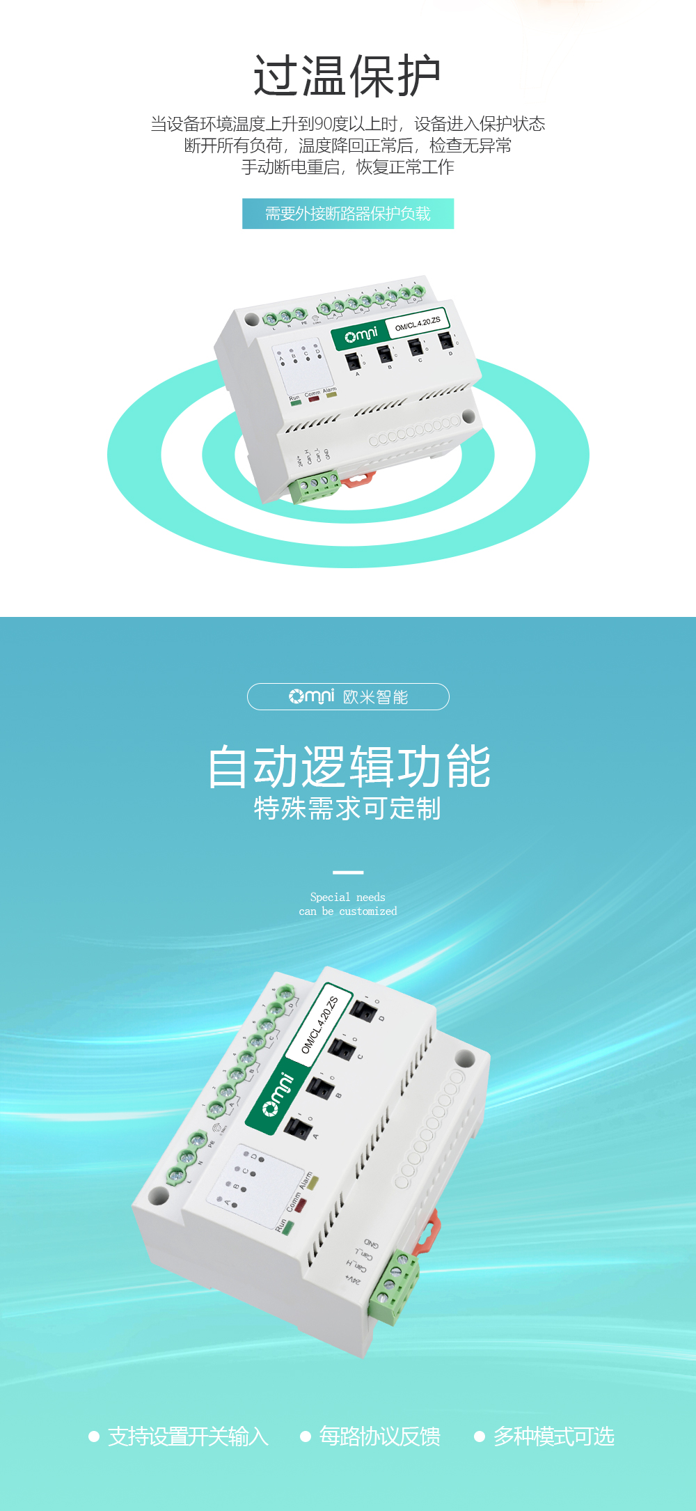 4路20A繼電器過溫保護(hù)