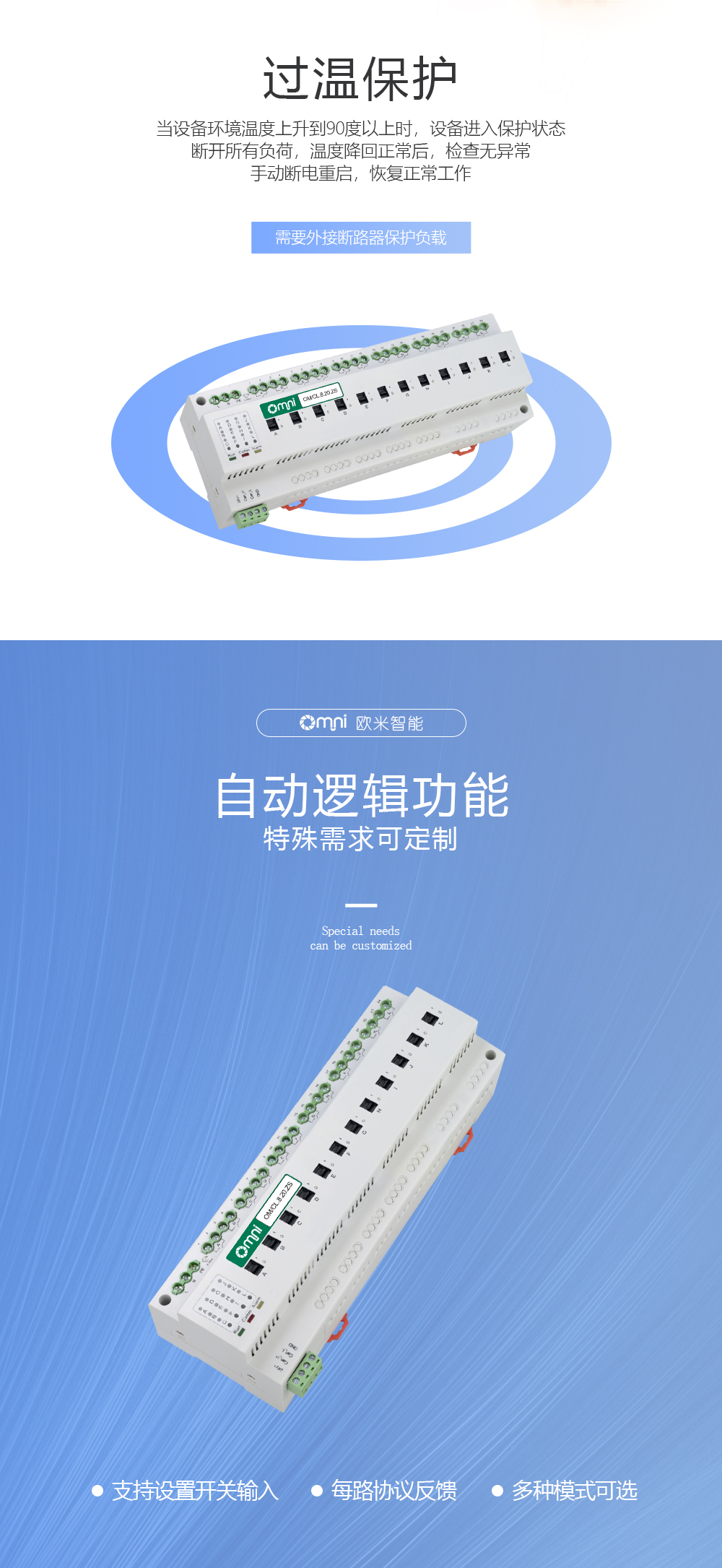 8路20A繼電器過溫保護(hù)