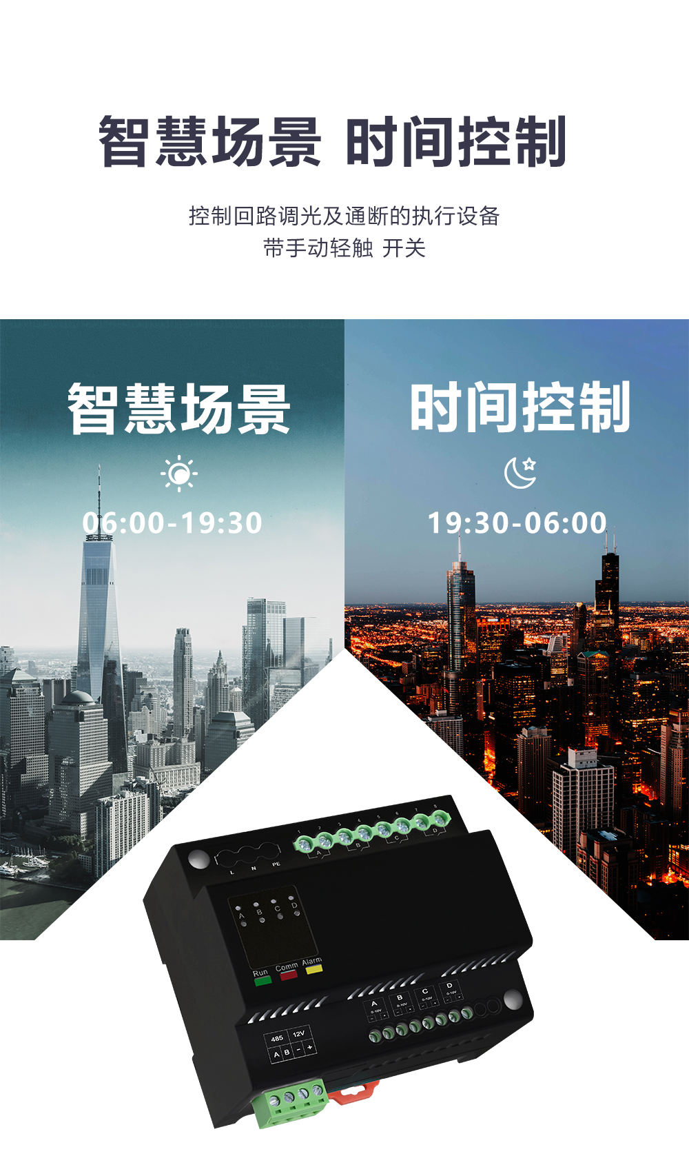 可控硅模塊時(shí)間自定義