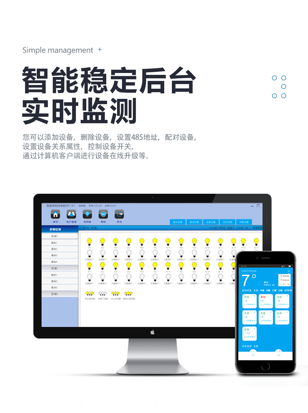 可控硅模塊實(shí)時(shí)后臺